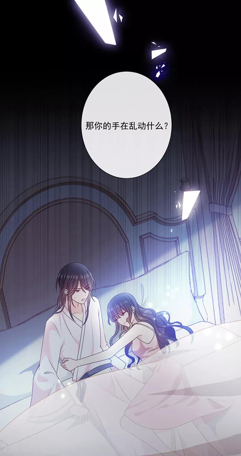 第193话 同床共枕-第195话
