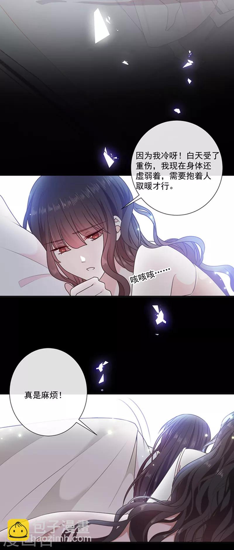 第193话 同床共枕-第195话