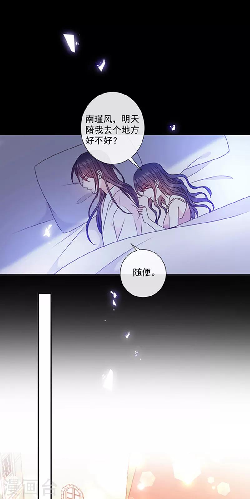 第193话 同床共枕-第195话