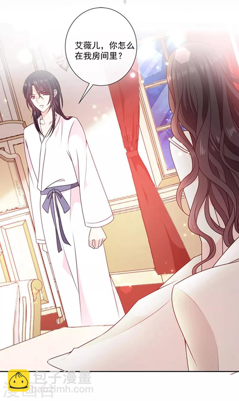 第193话 同床共枕-第195话