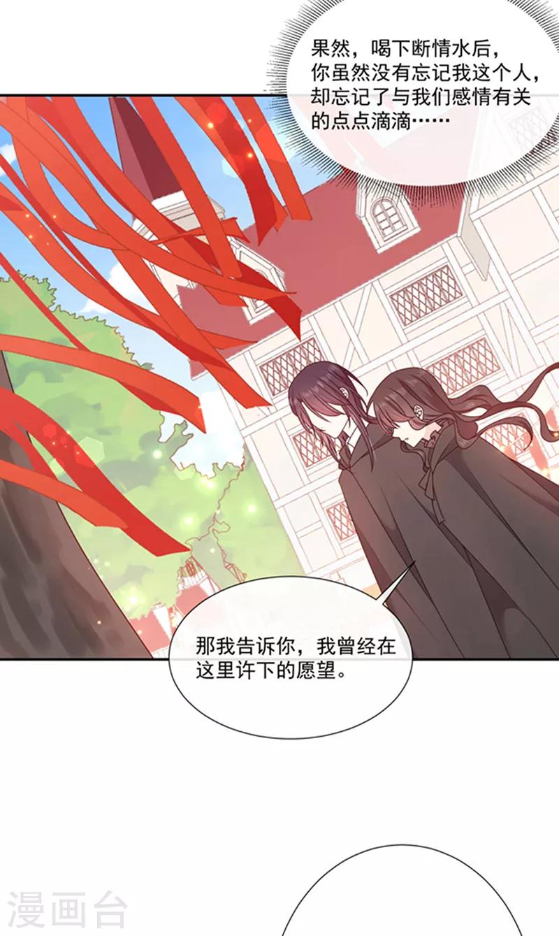 第193话 同床共枕-第195话