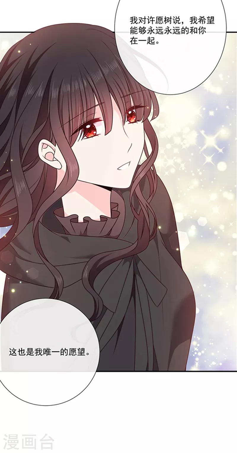 第193话 同床共枕-第195话