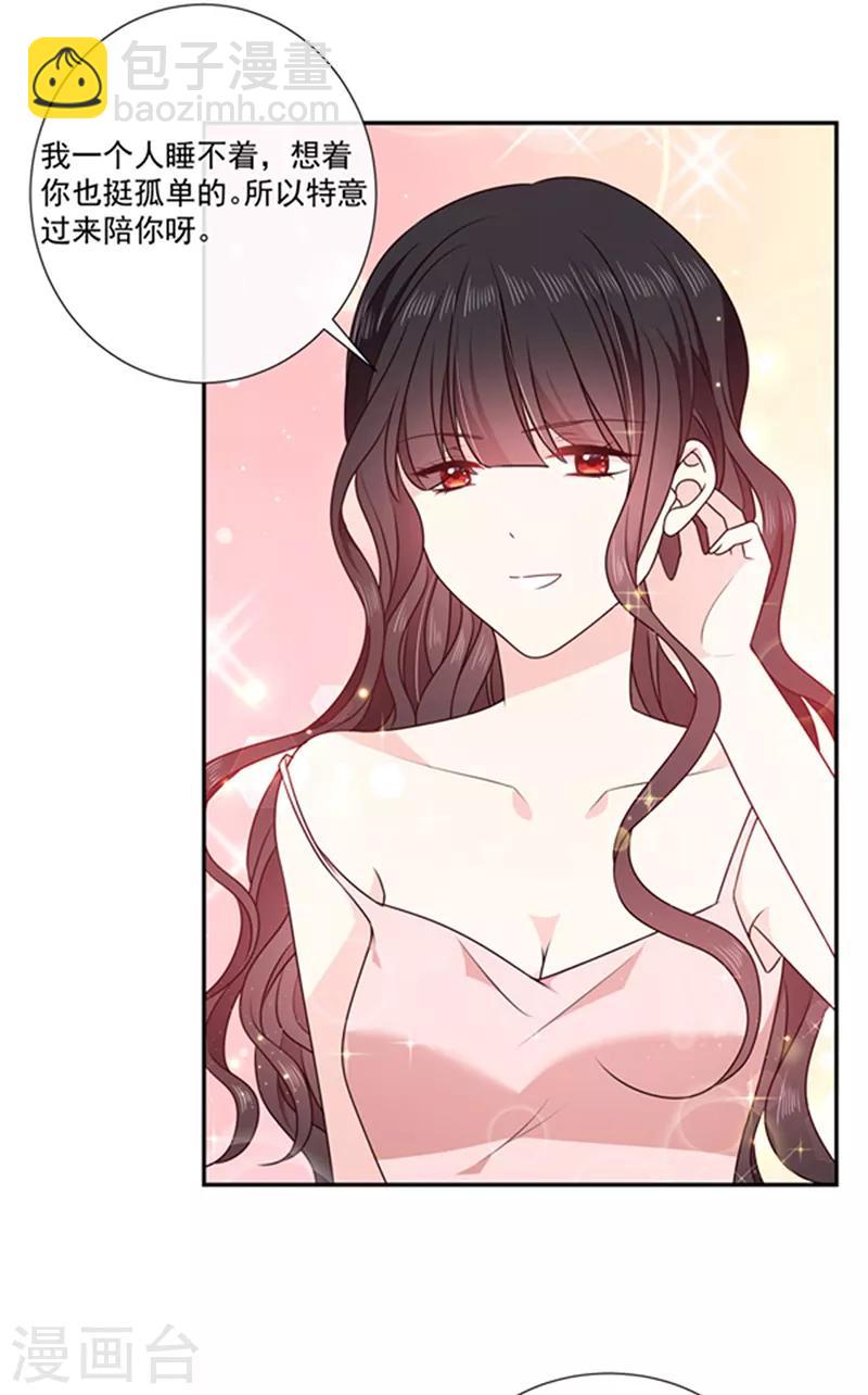 第193话 同床共枕-第195话