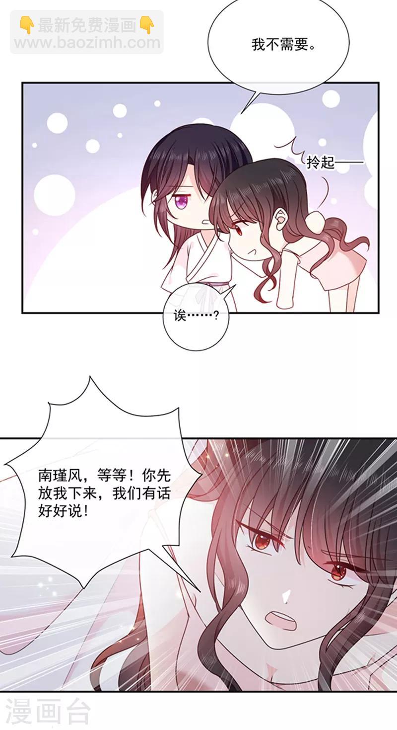 第193话 同床共枕-第195话