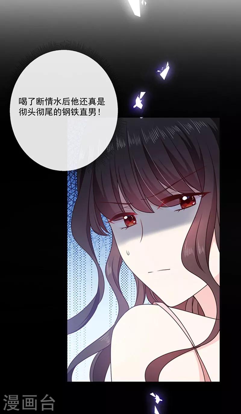 第193话 同床共枕-第195话