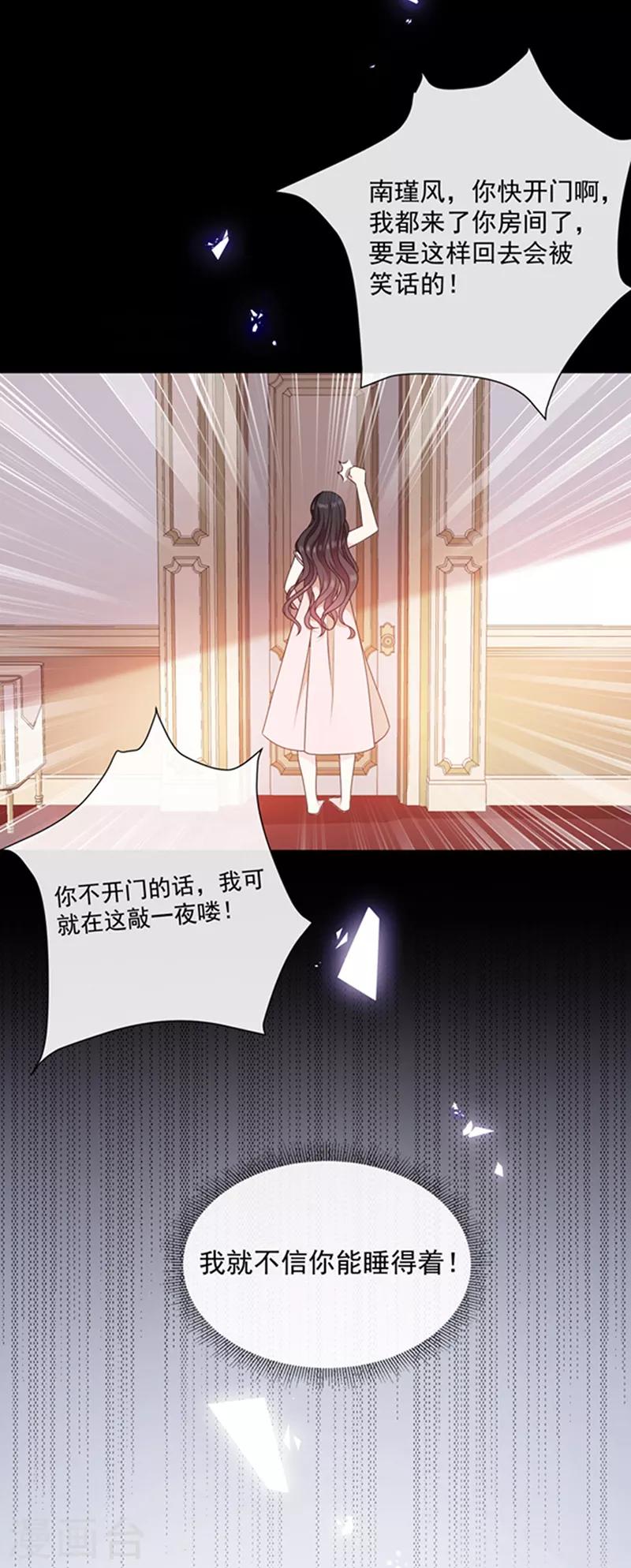 第193话 同床共枕-第195话