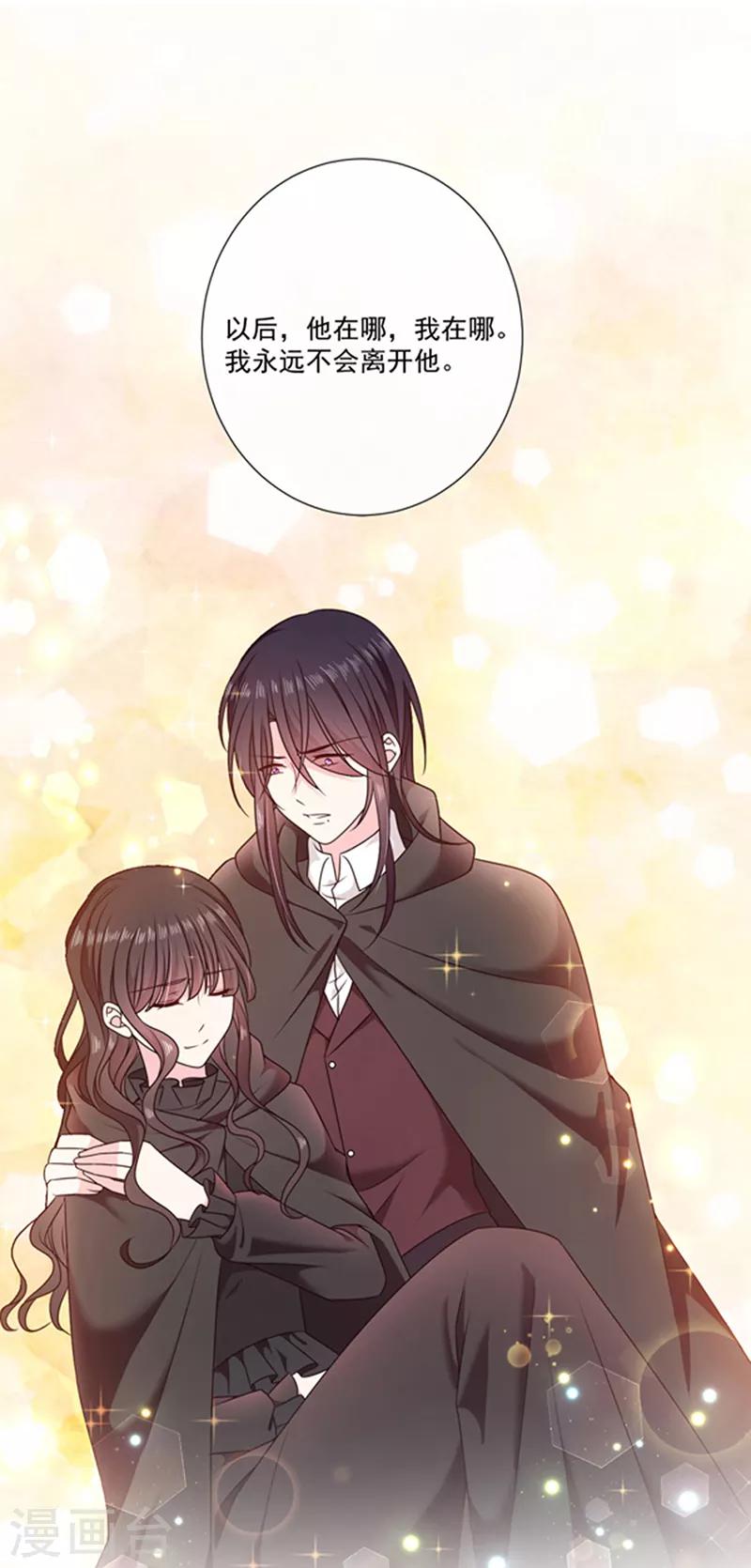 第195话 抓着你更有安全感-第197话