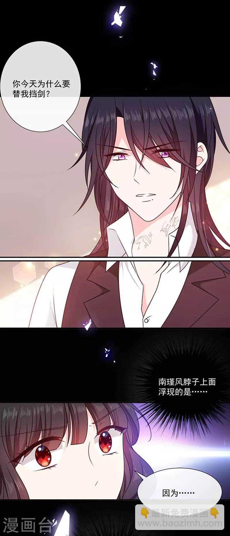 第195话 抓着你更有安全感-第197话