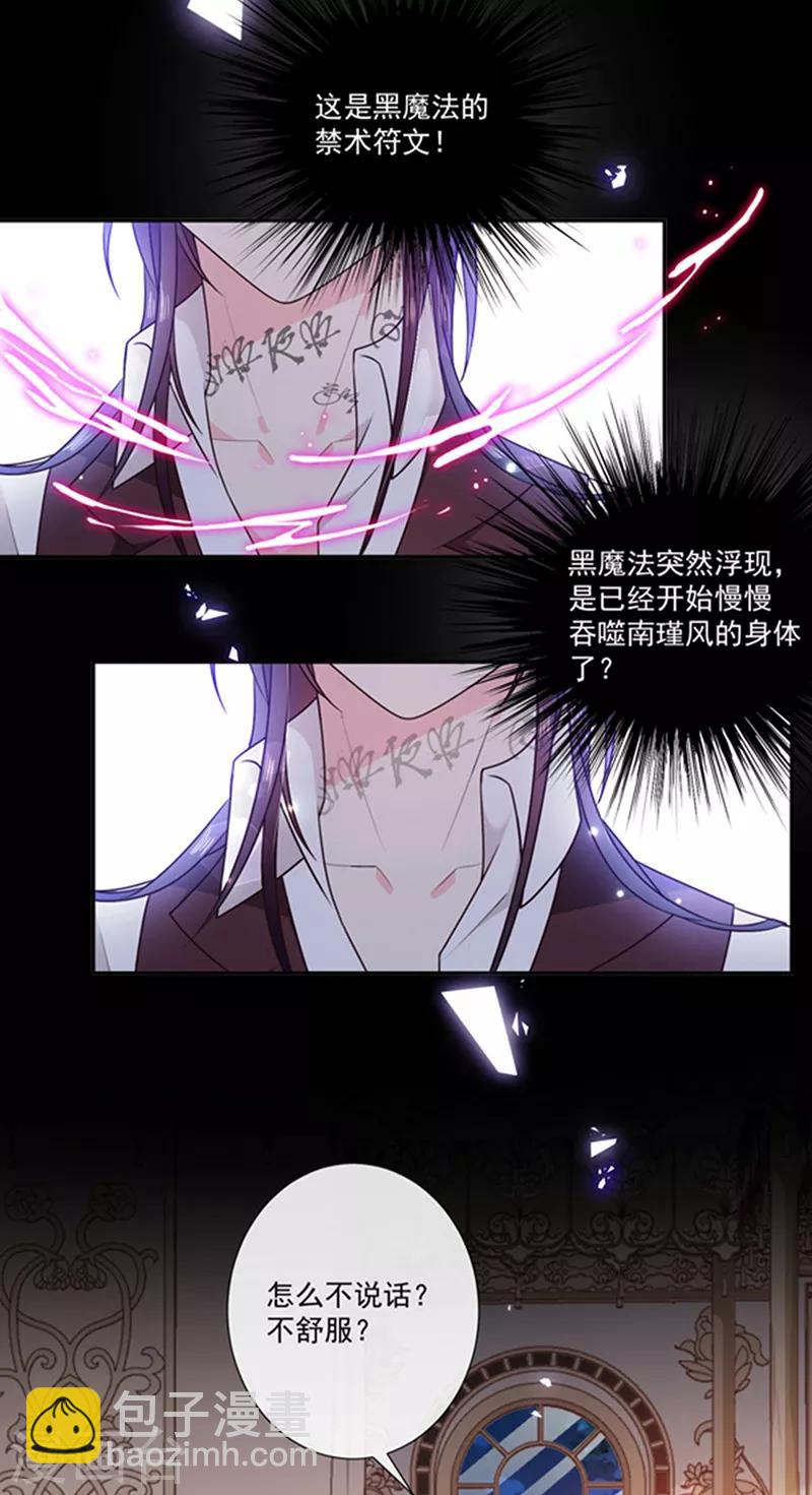第195话 抓着你更有安全感-第197话