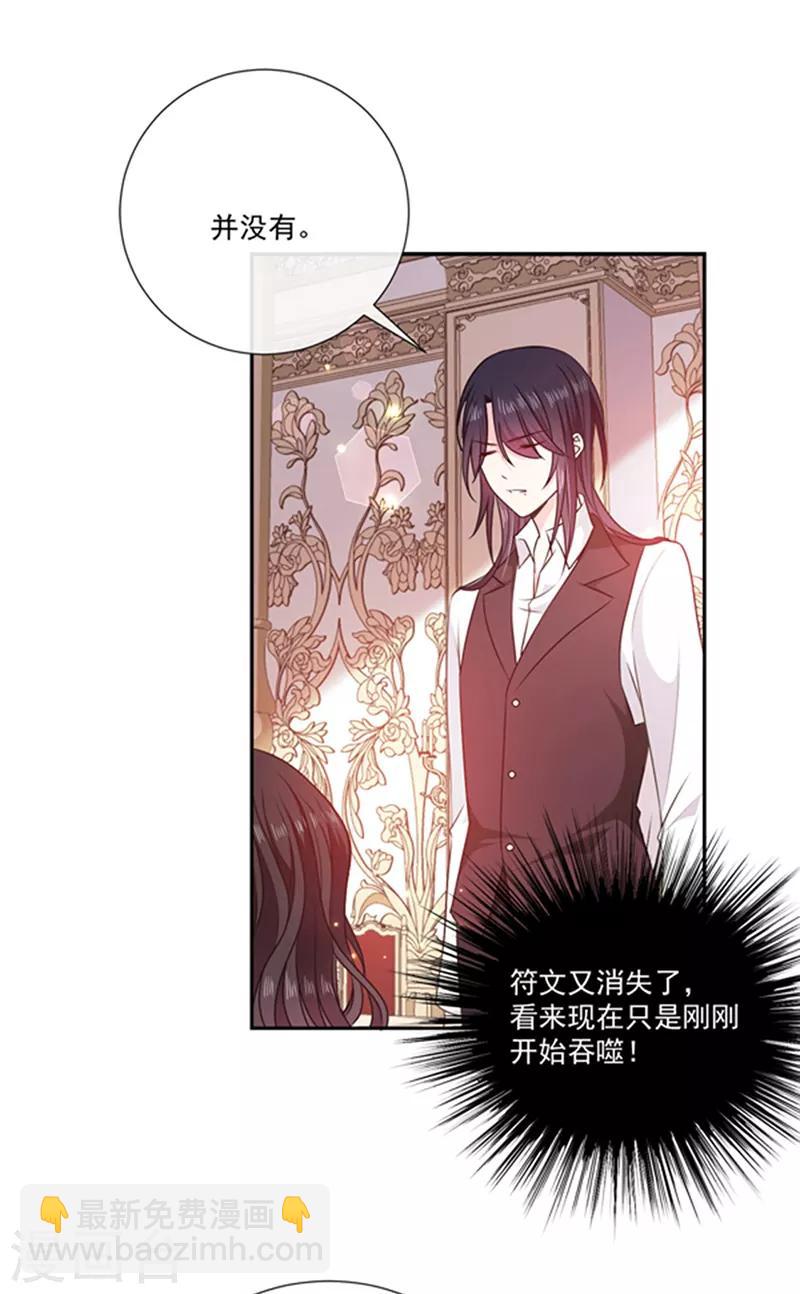 第195话 抓着你更有安全感-第197话