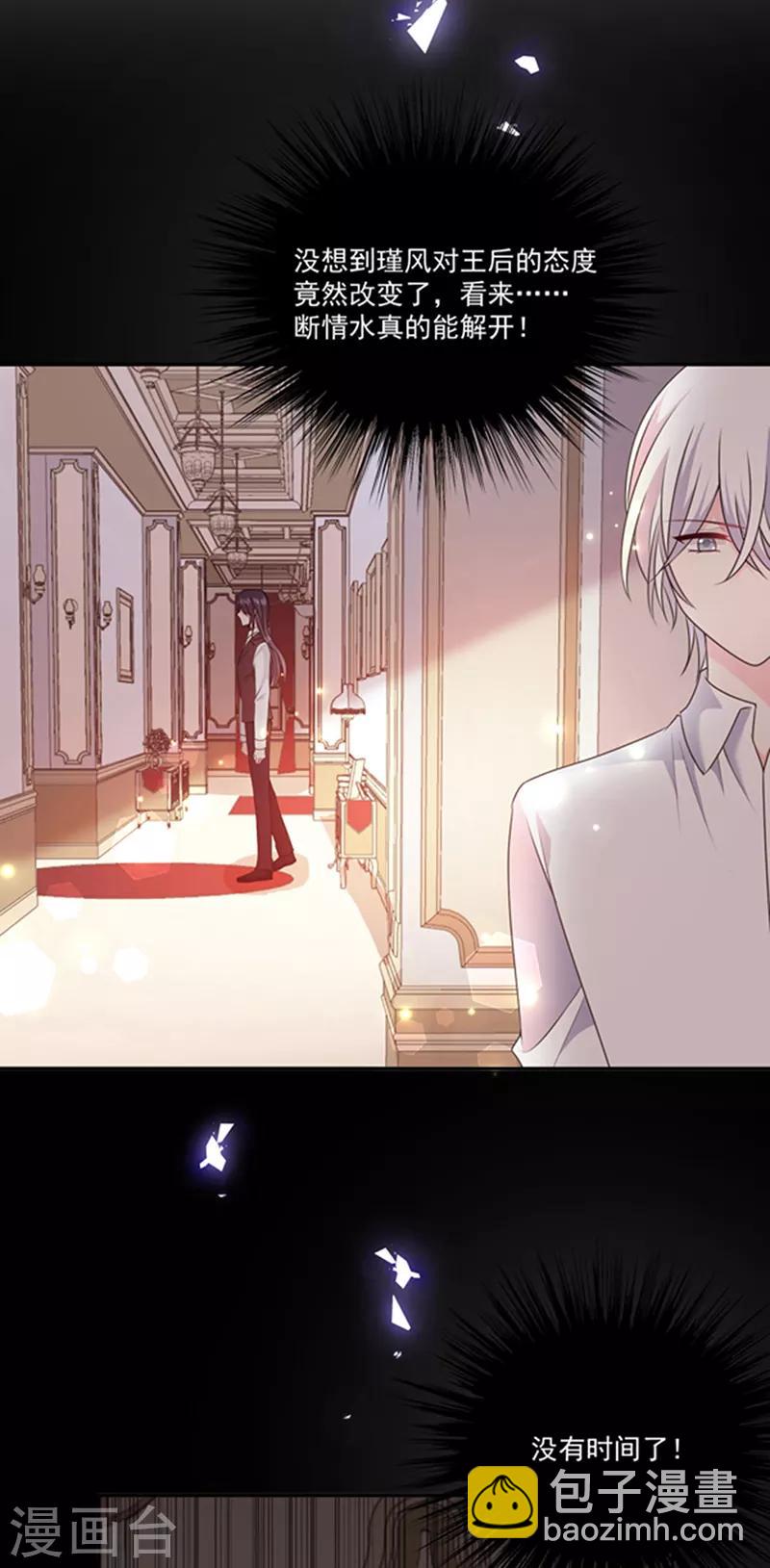 第195话 抓着你更有安全感-第197话