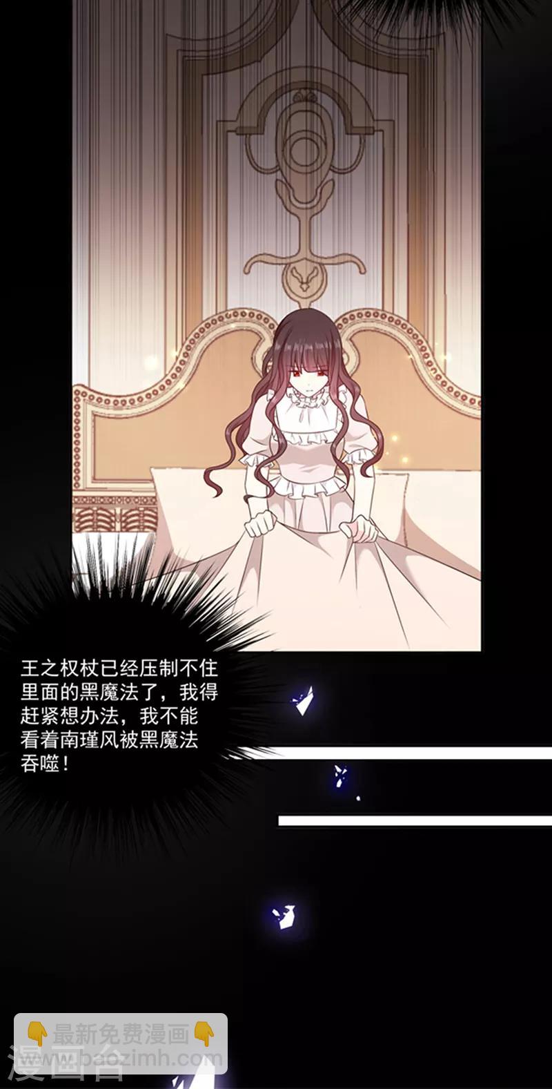 第195话 抓着你更有安全感-第197话