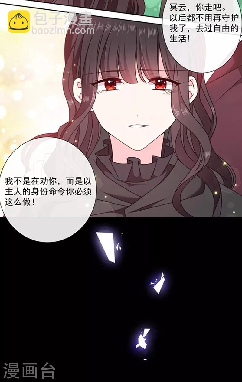 第195话 抓着你更有安全感-第197话