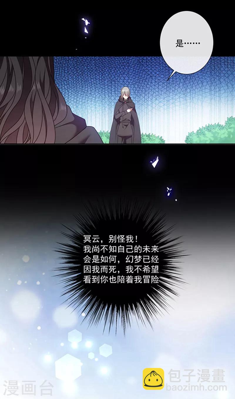 第195话 抓着你更有安全感-第197话