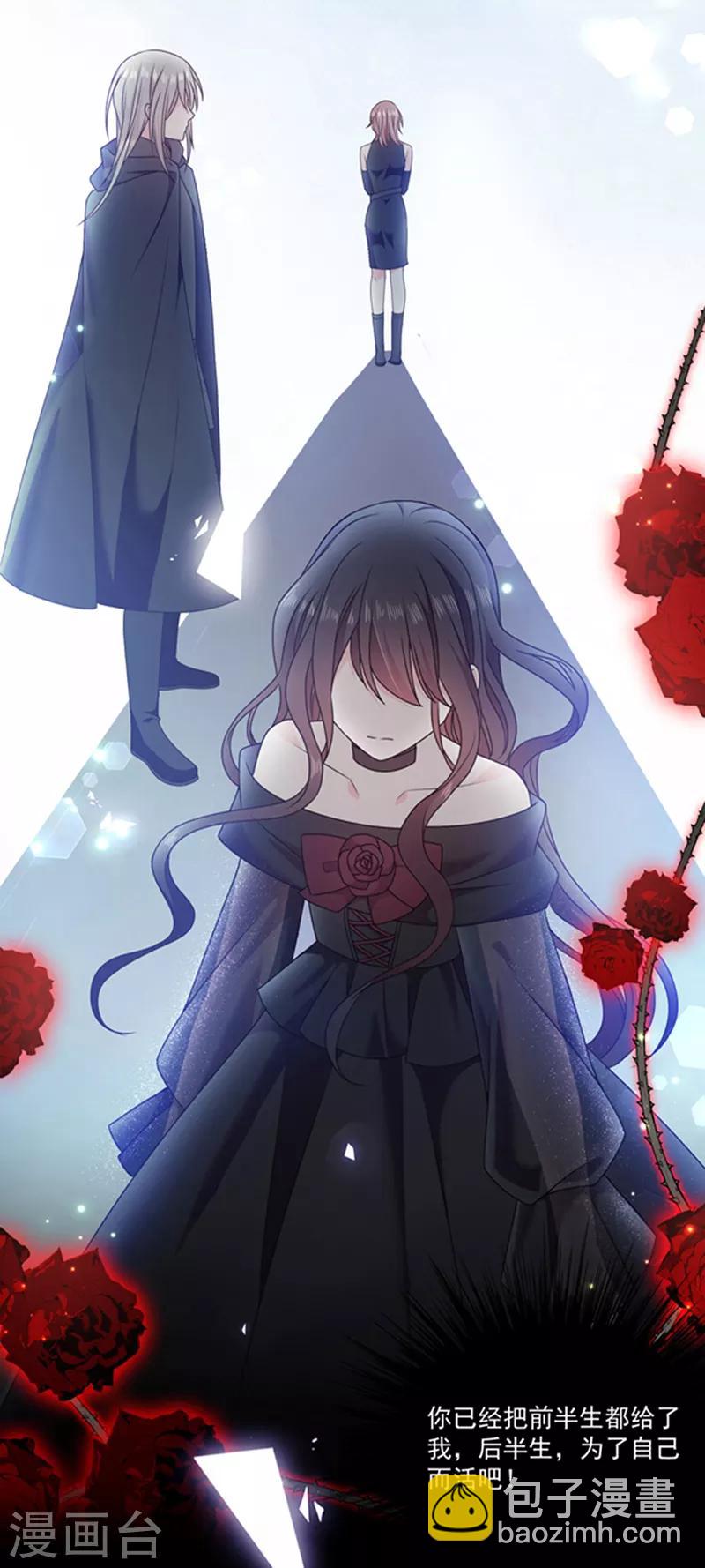 第195话 抓着你更有安全感-第197话