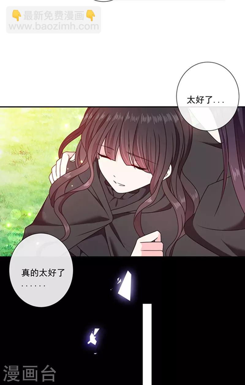 第195话 抓着你更有安全感-第197话