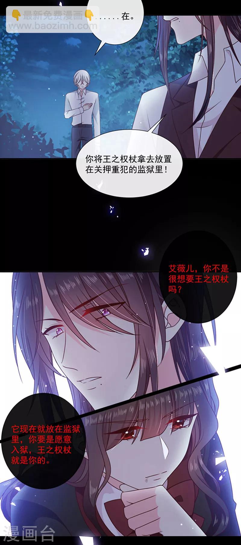 第197话 替你承受所有伤害-第199话