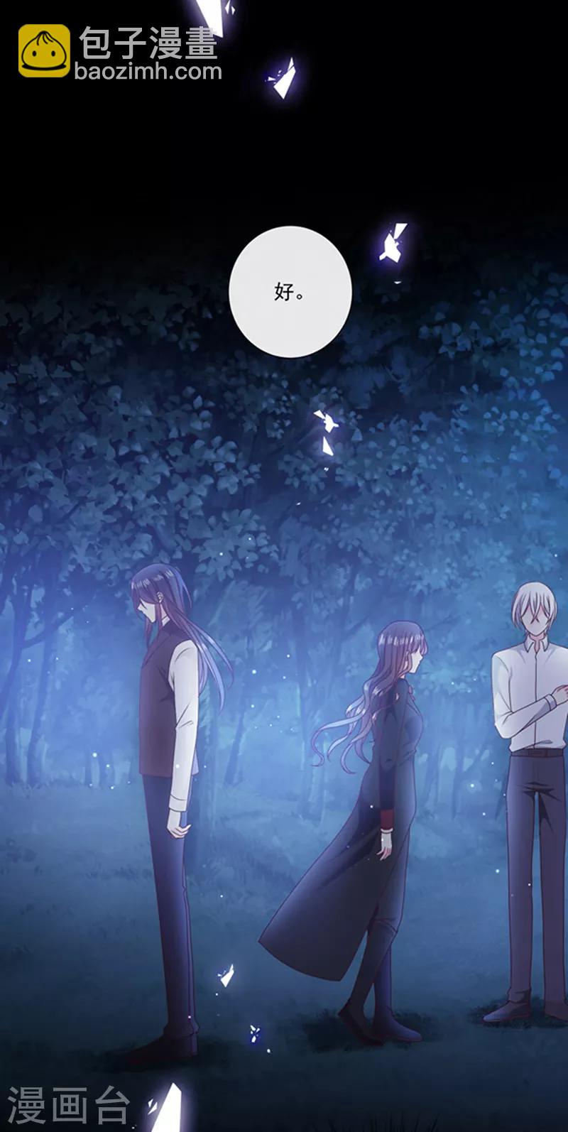 第197话 替你承受所有伤害-第199话
