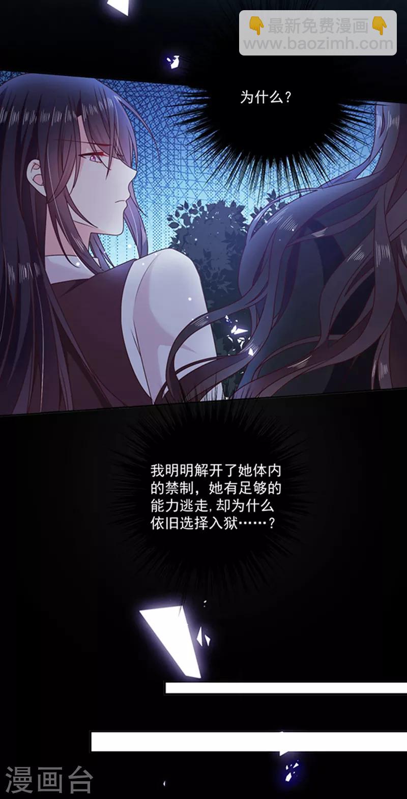 第197话 替你承受所有伤害-第199话