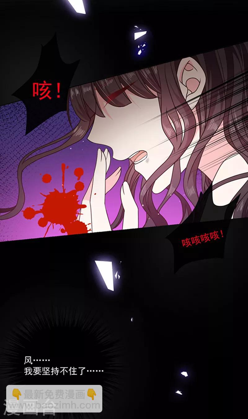 第197话 替你承受所有伤害-第199话