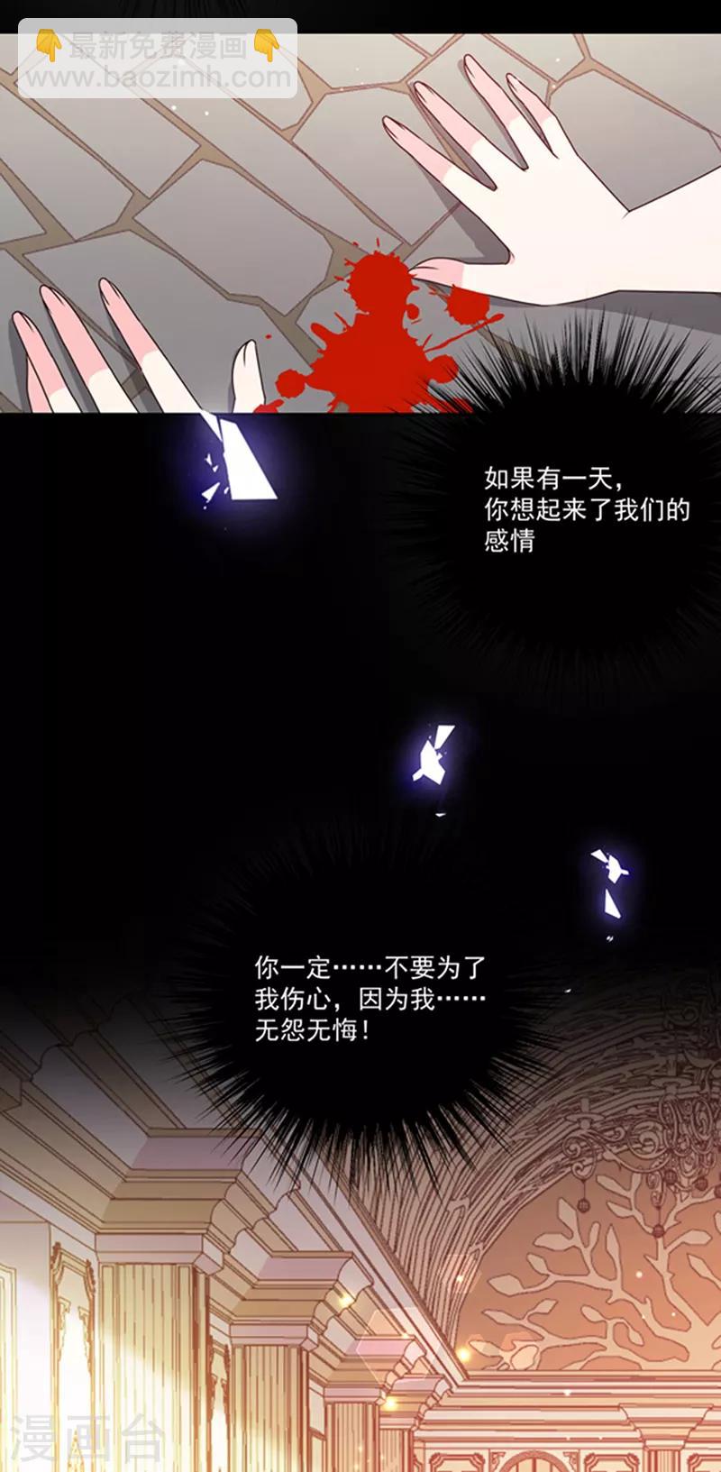 第197话 替你承受所有伤害-第199话