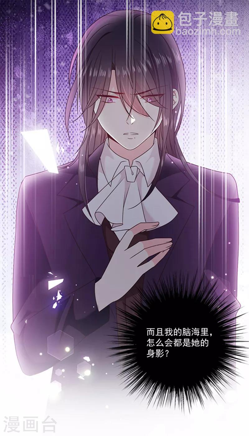 第197话 替你承受所有伤害-第199话