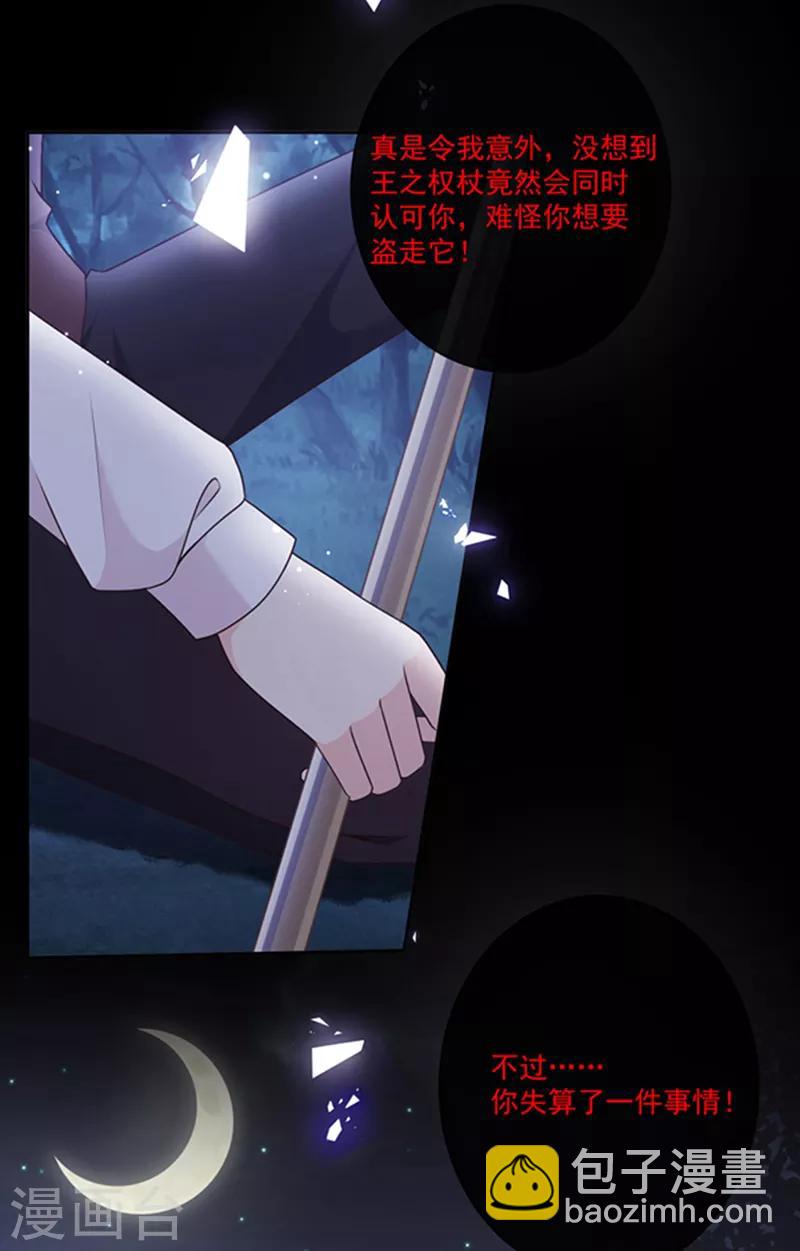 第197话 替你承受所有伤害-第199话