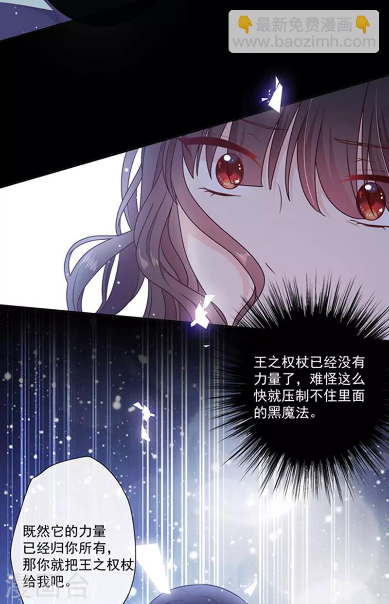 第197话 替你承受所有伤害-第199话