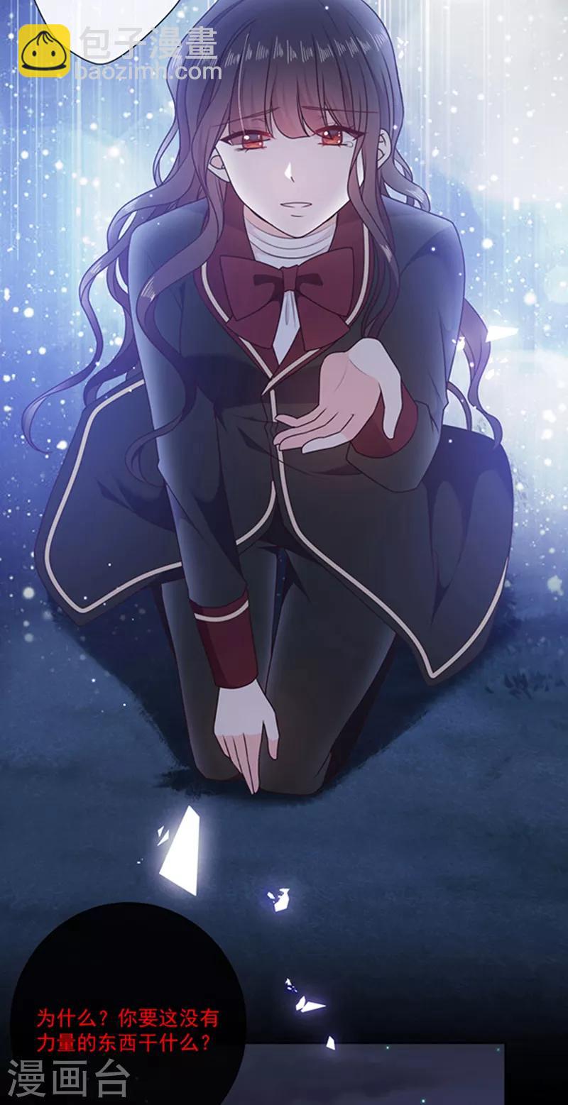 第197话 替你承受所有伤害-第199话