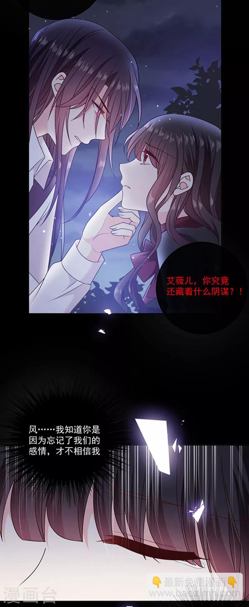 第197话 替你承受所有伤害-第199话