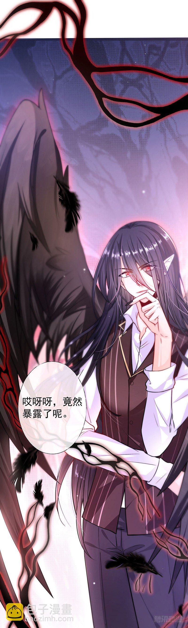 恶魔变身-第3话