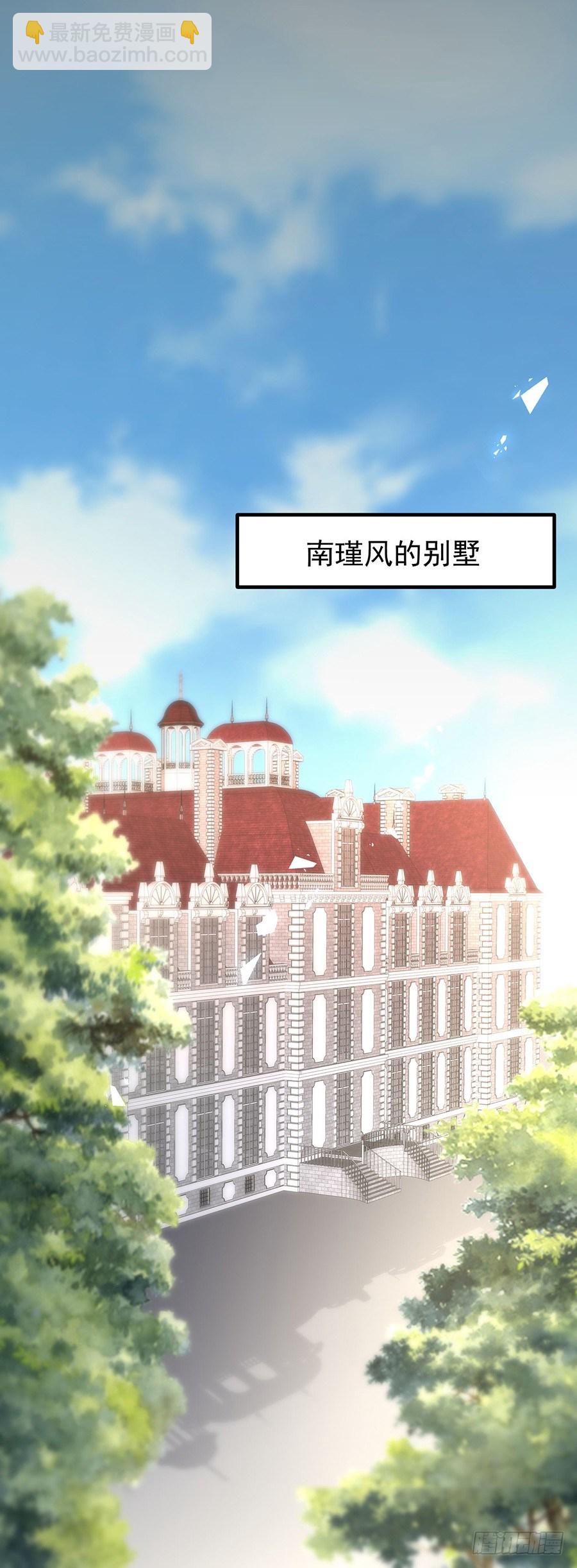 恶魔变身-第3话