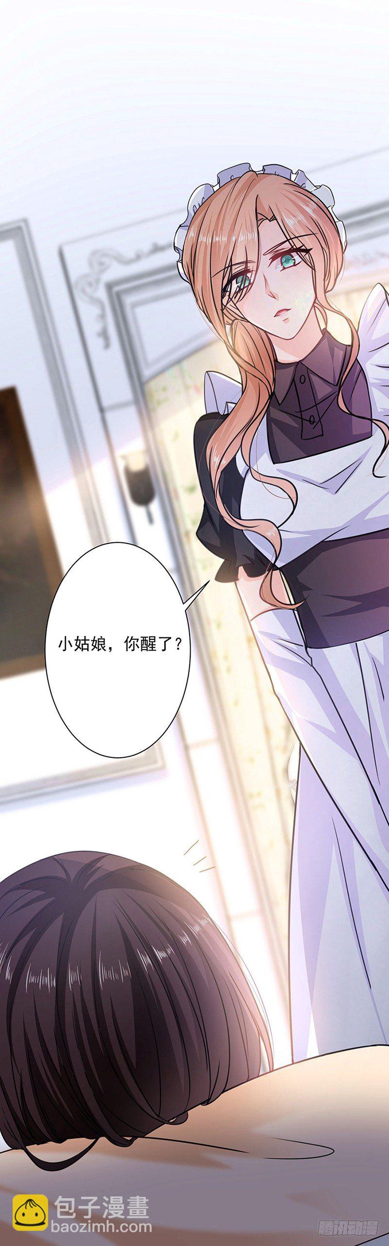 恶魔变身-第3话