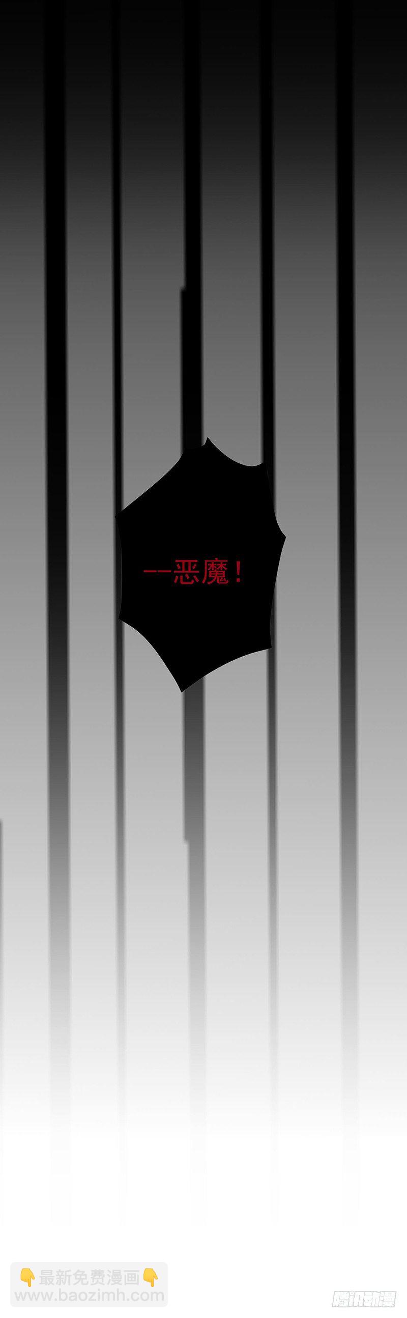 恶魔变身-第3话