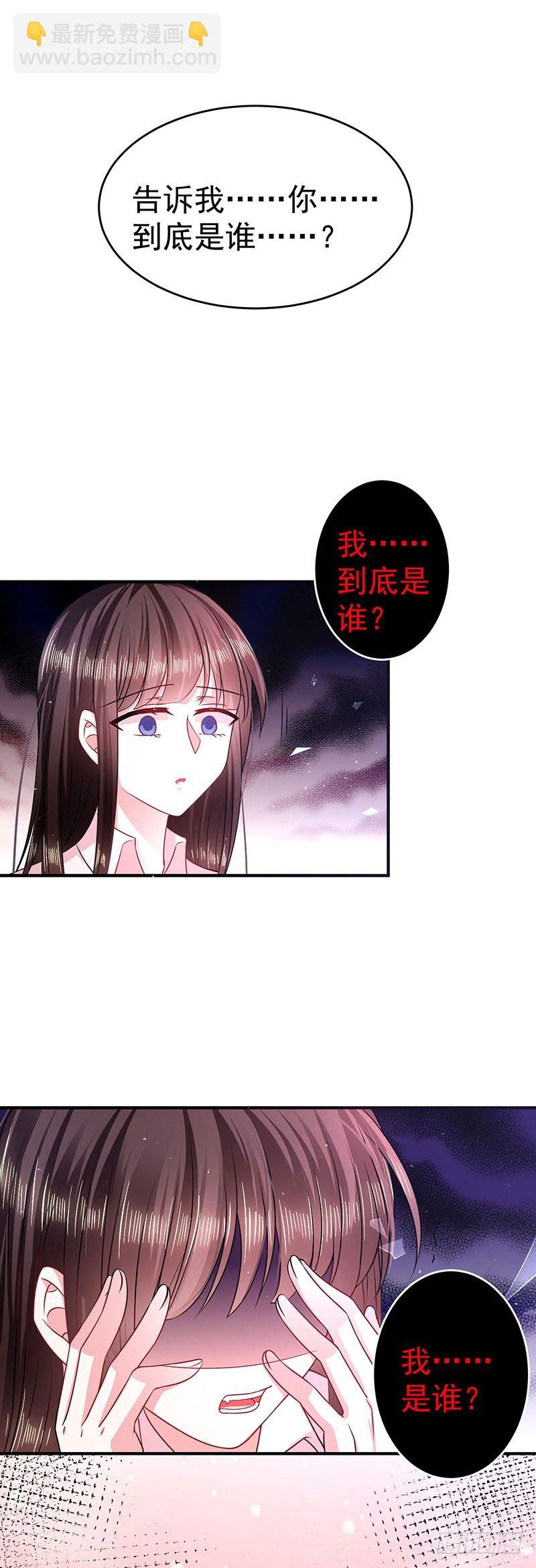 恶魔之瞳-第21话