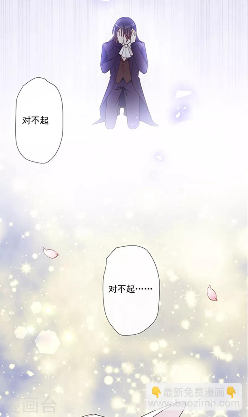 第199话 艾薇儿之死-第201话