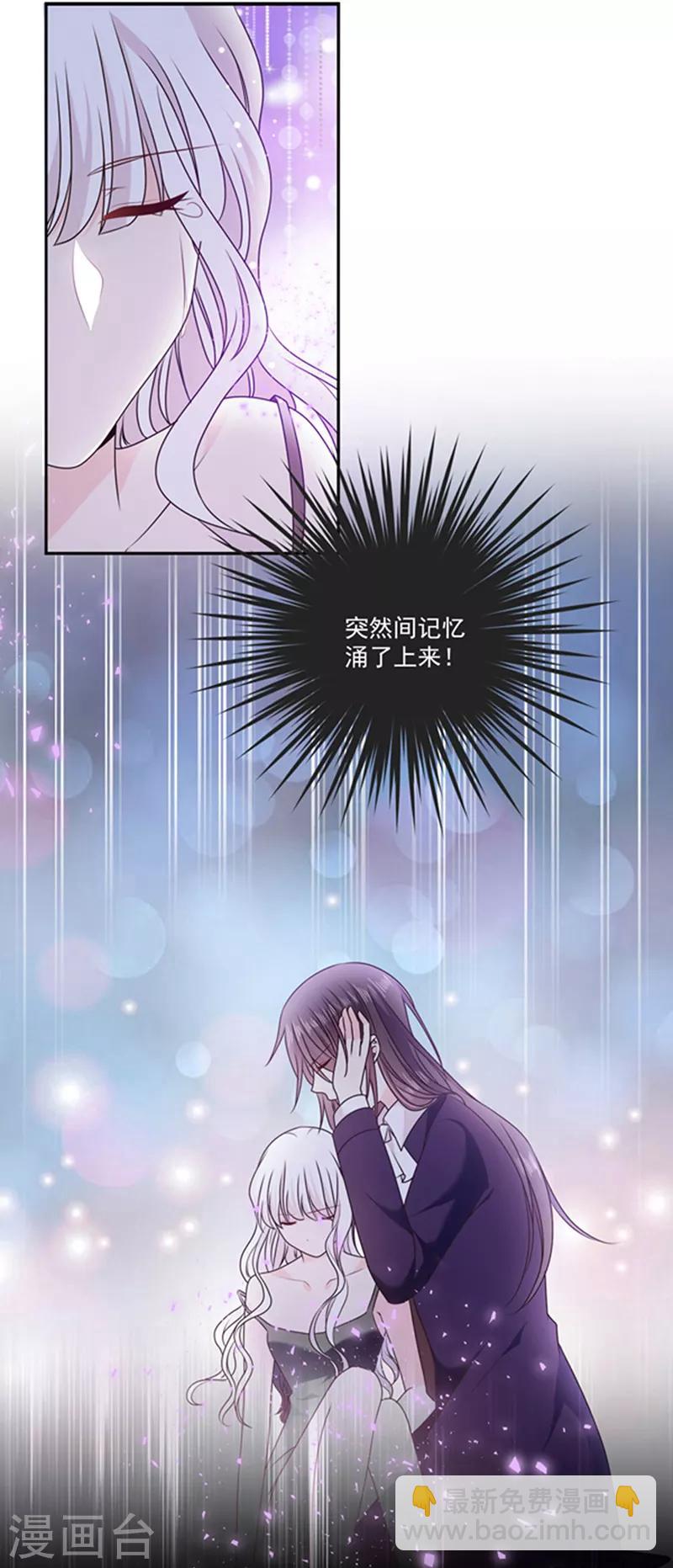 第199话 艾薇儿之死-第201话