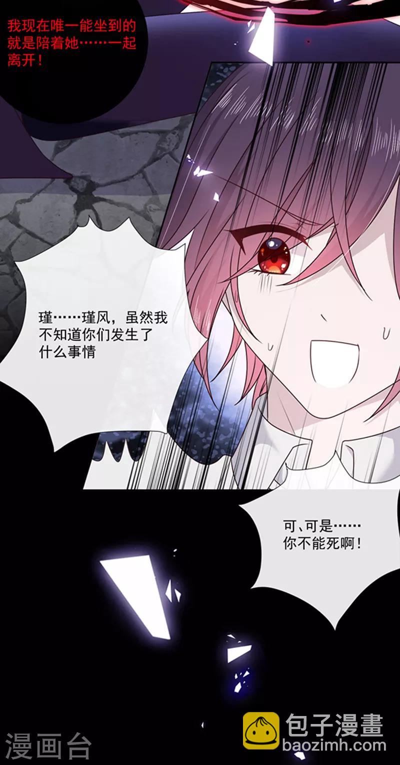 第199话 艾薇儿之死-第201话