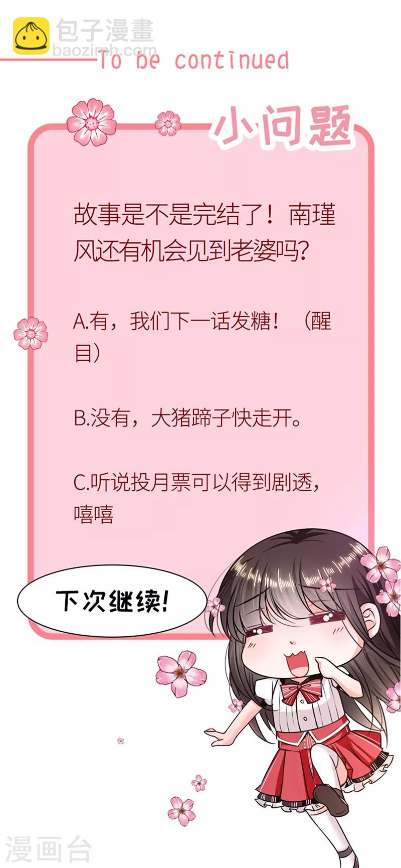 第199话 艾薇儿之死-第201话