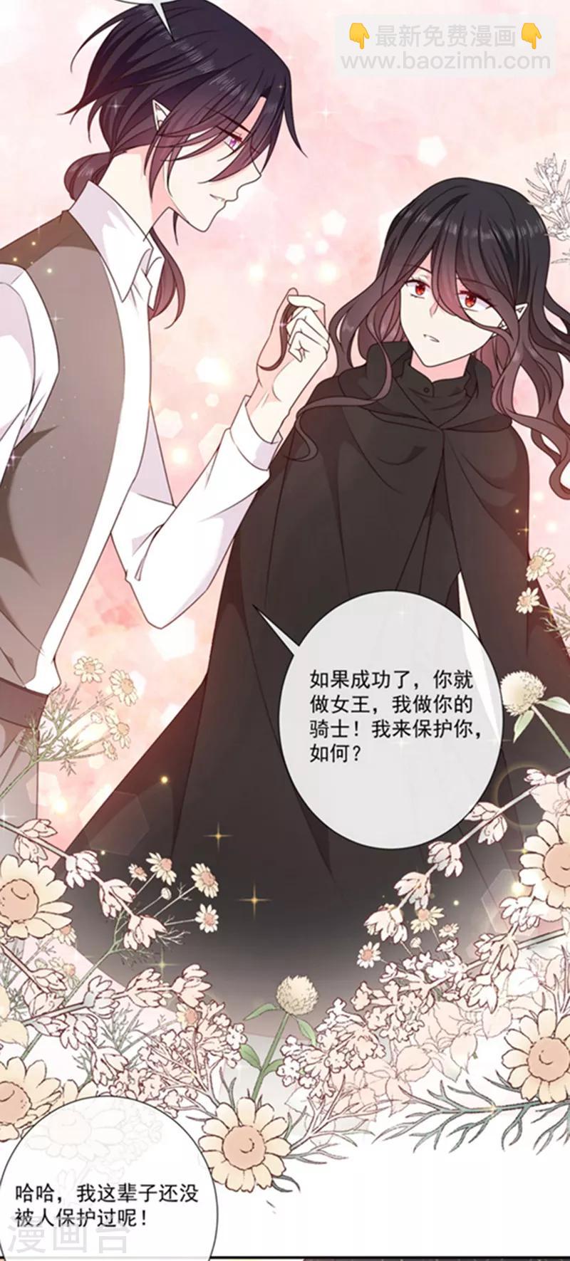第199话 艾薇儿之死-第201话