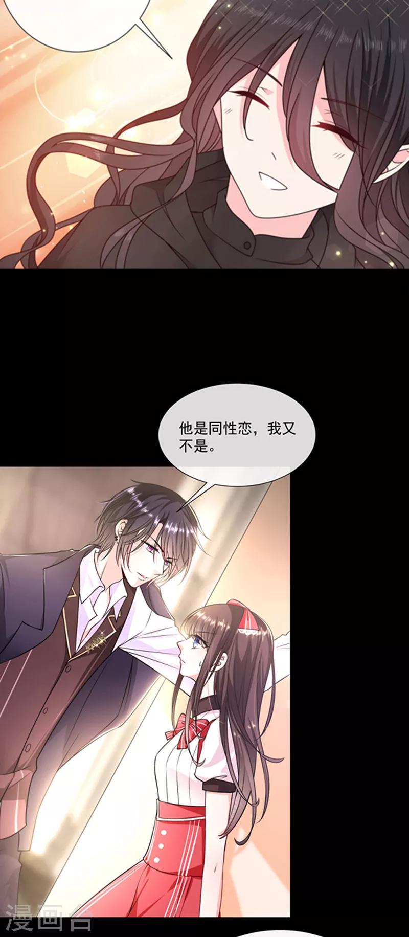 第199话 艾薇儿之死-第201话