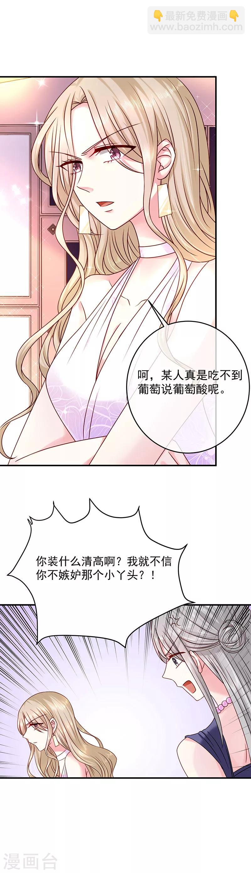 第23话 丑陋的人才会嫉妒-第23话