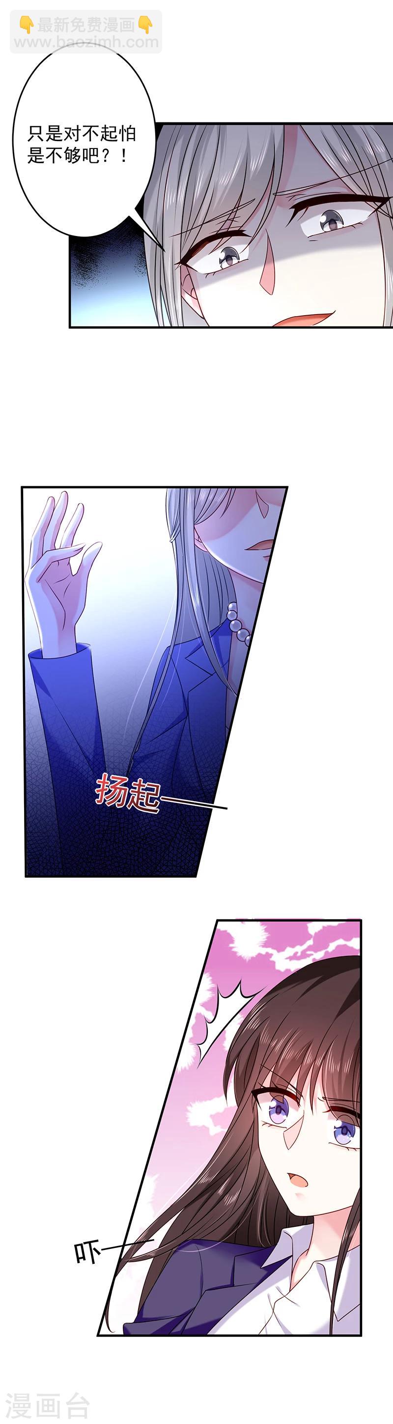 第25话 你被开除了-第25话