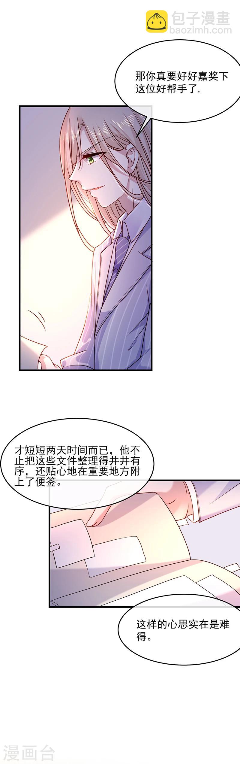 第27话 你最没资格问-第27话