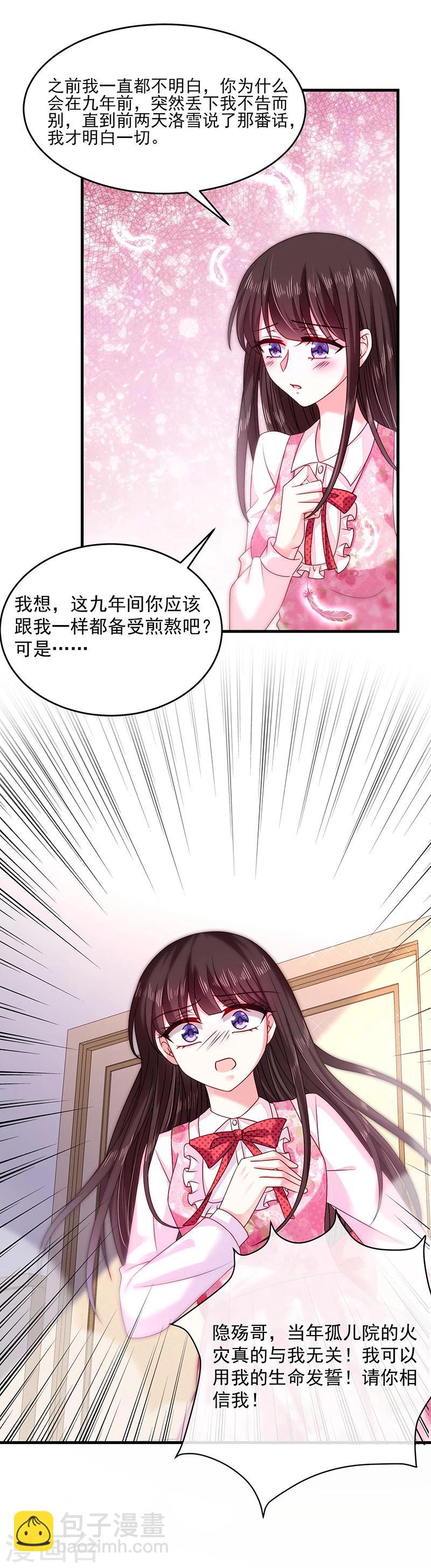 第29话 要不要跟我试试-第29话