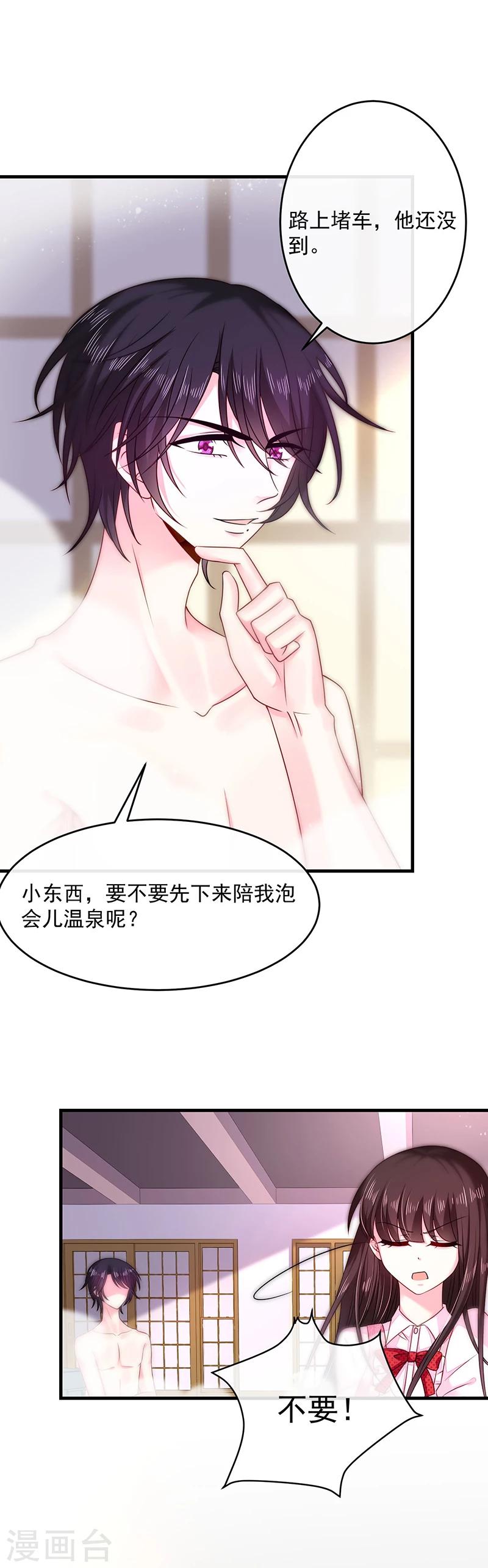 第29话 要不要跟我试试-第29话
