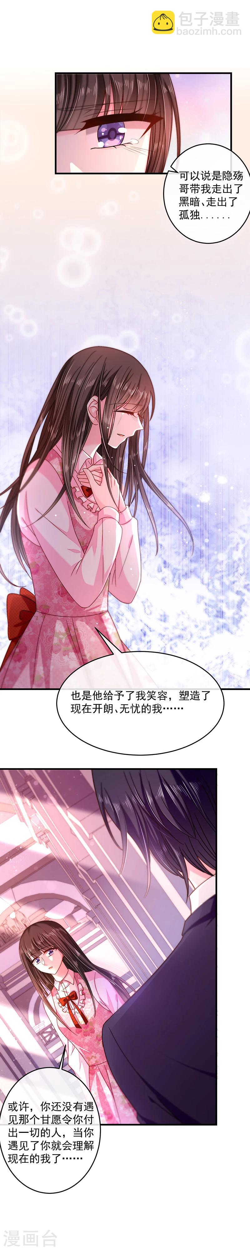 第31话 隐殇哥不是那样的-第31话