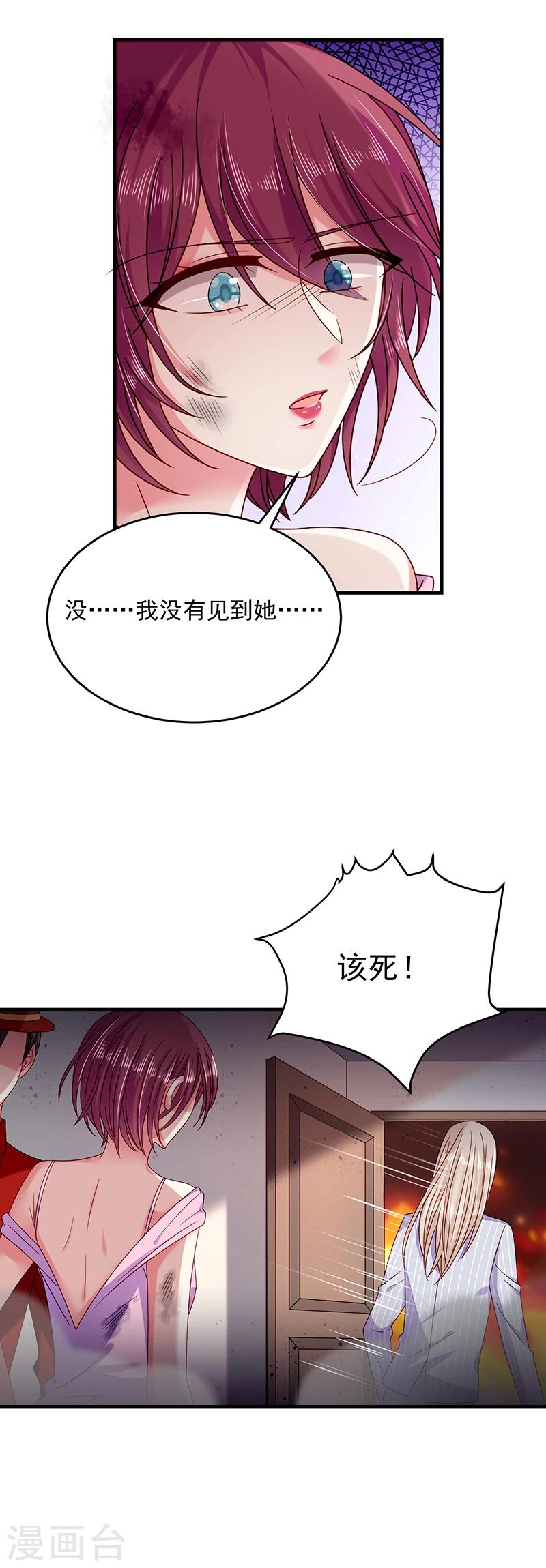 第33话 嫉妒使人发狂-第33话
