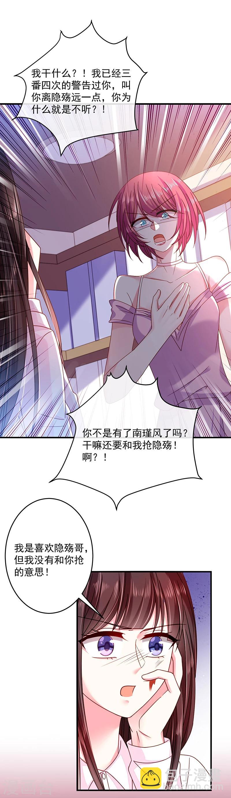第33话 嫉妒使人发狂-第33话