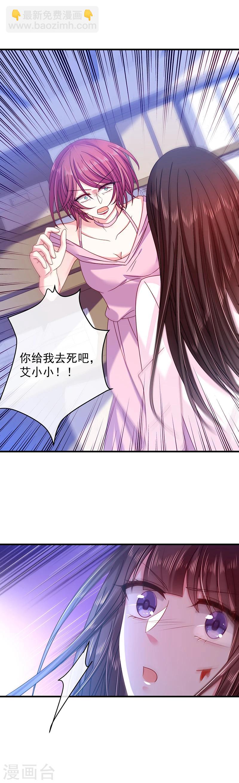 第33话 嫉妒使人发狂-第33话